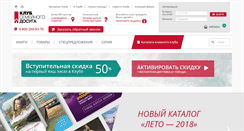 Desktop Screenshot of ksdbook.ru