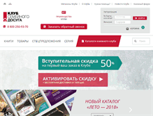 Tablet Screenshot of ksdbook.ru